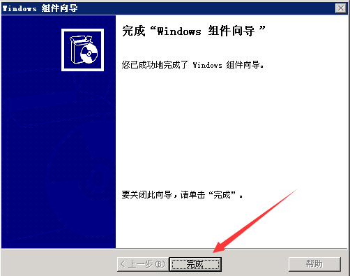 Windows server 2003卸载和安装IIS的方法