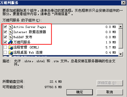 Windows server 2003卸载和安装IIS的方法