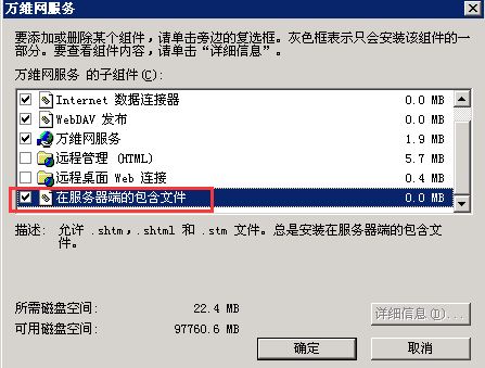 Windows server 2003卸载和安装IIS的方法