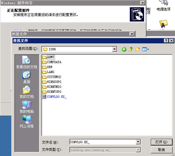 Windows server 2003卸载和安装IIS的方法
