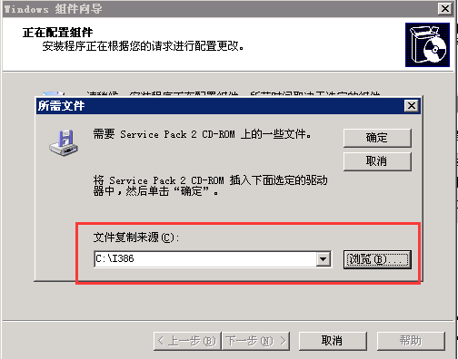 Windows server 2003卸载和安装IIS的方法