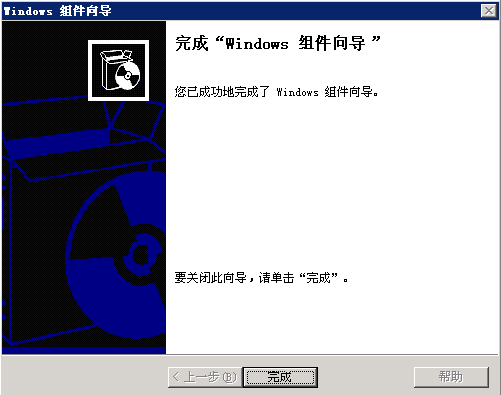 Windows server 2003卸载和安装IIS的方法