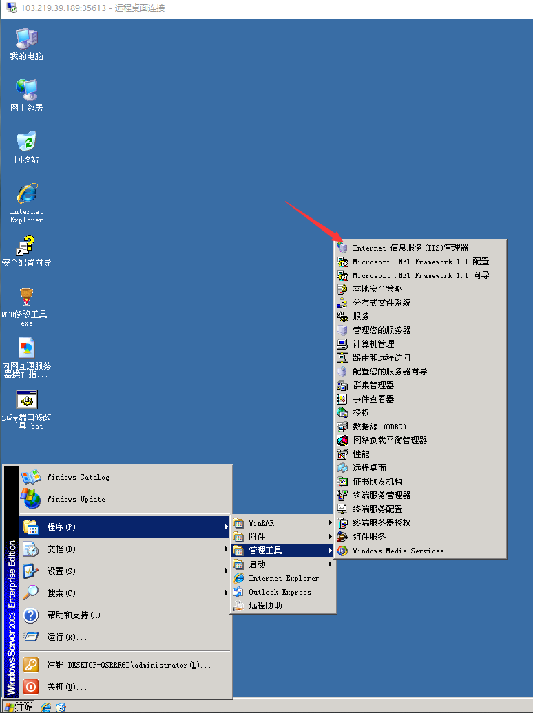 Windows server 2003卸载和安装IIS的方法