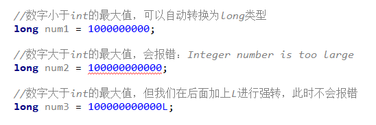 Java怎么定义Long类型