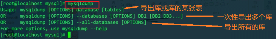 mysqldump如何进行数据备份