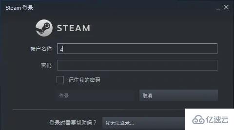 win11中steam输入不了字母如何解决