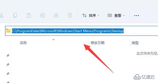 win11启动项文件夹怎么进入