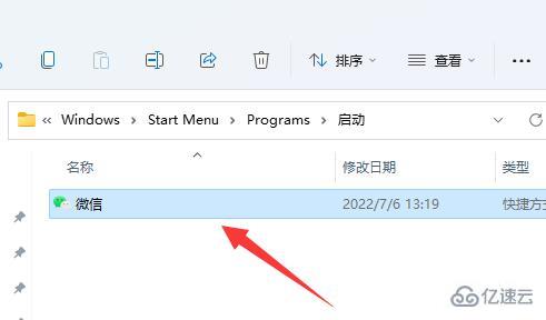 win11啟動項文件夾怎么進入