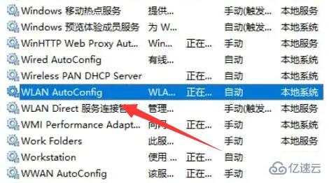 win11 wifi功能消失了只有以太网怎么解决