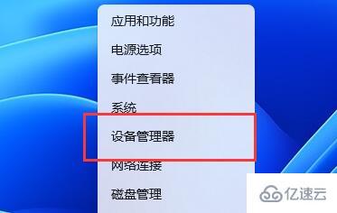 win11 wifi功能消失了只有以太网怎么解决