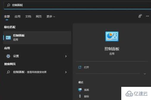 win11控制面板快捷键怎么设置