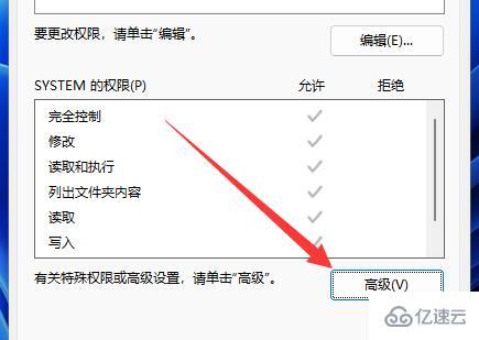 win11文件夹无法取消只读如何解决