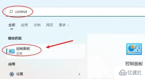 win11控制面板怎么放到桌面  win11 第2张