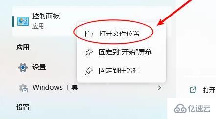 win11控制面板怎么放到桌面