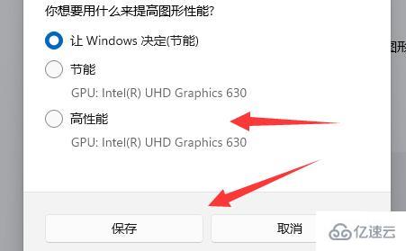 win11 wsa gpu调用如何优化