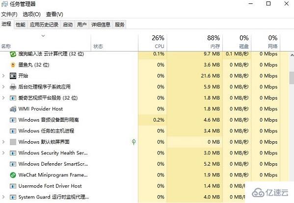 Win11任务管理器如何恢复原样