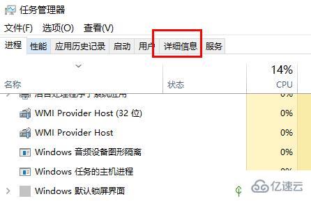 win11任务管理器如何设置优先级