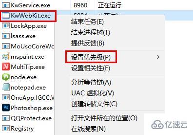 win11任务管理器如何设置优先级  win11 第3张