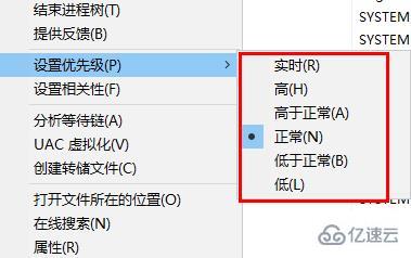 win11任务管理器如何设置优先级  win11 第4张