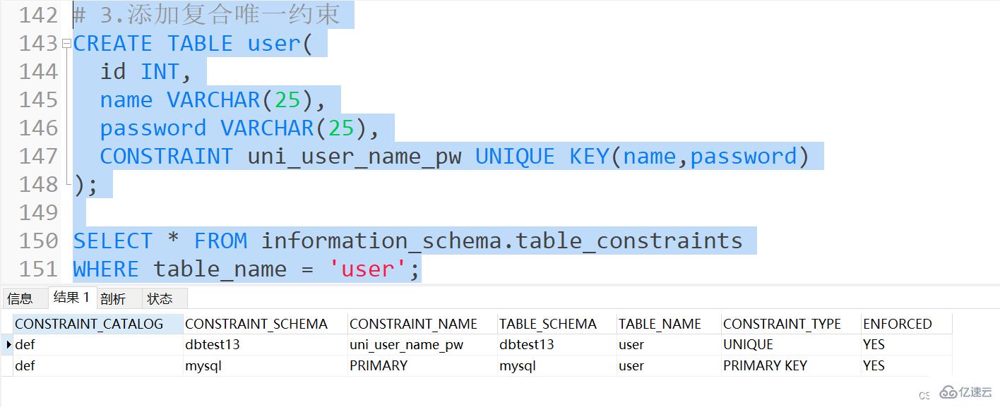 MySQL约束知识点实例分析  mysql 免费机场加速器 第15张