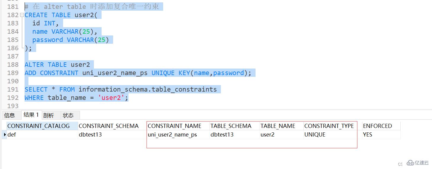 MySQL约束知识点实例分析  mysql 免费机场加速器 第17张