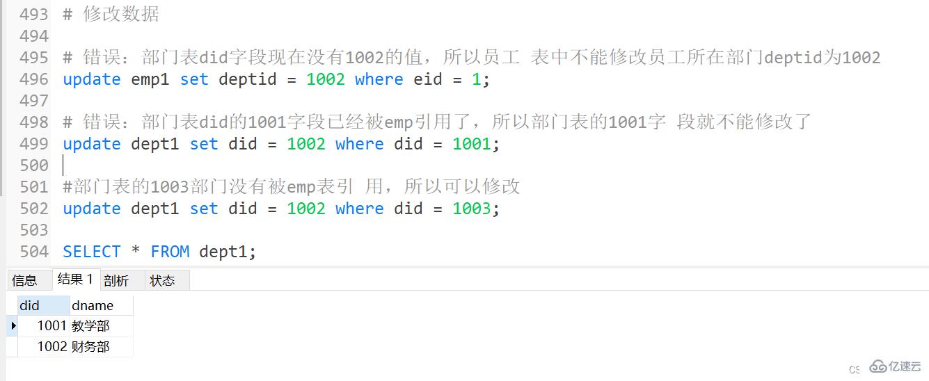 MySQL约束知识点实例分析