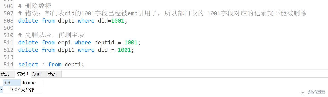 MySQL约束知识点实例分析