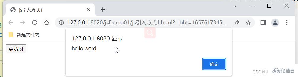 JavaScript引入实例分析