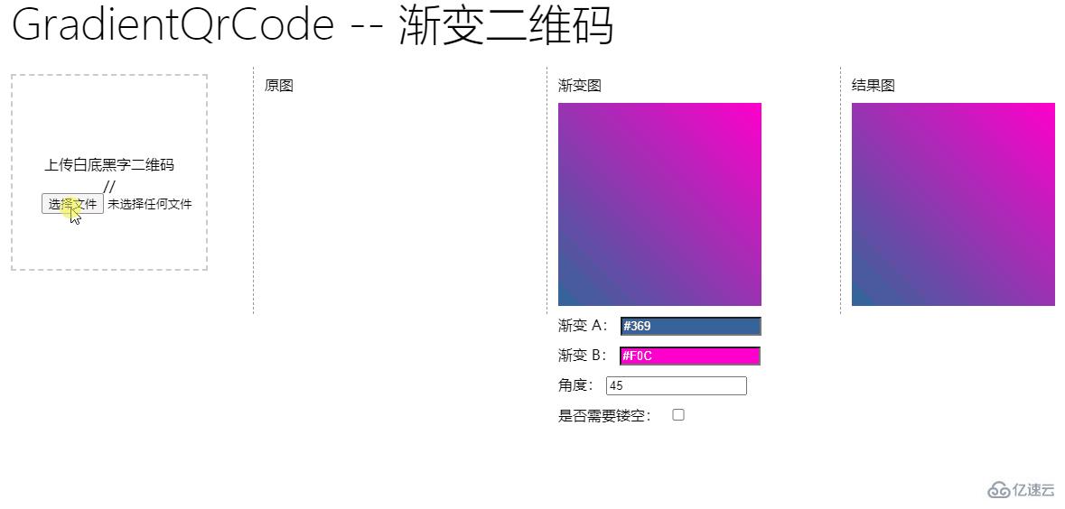 如何用CSS给普通黑色二维码添上彩色渐变  css 第8张