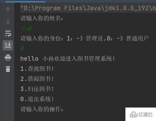 怎么使用Java实现简易版的图书管理系统