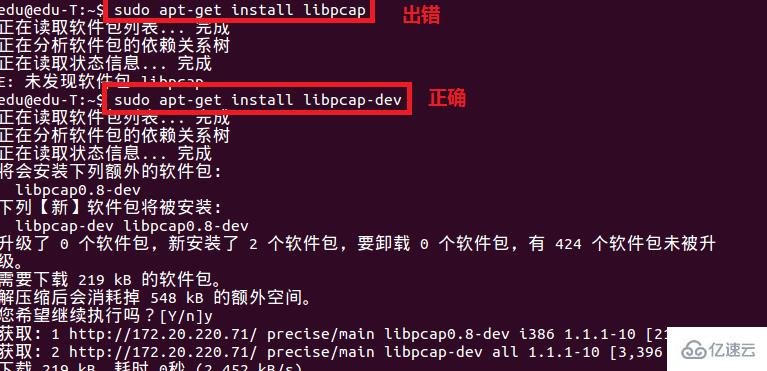 linux有没有libpcap库  linux 第1张