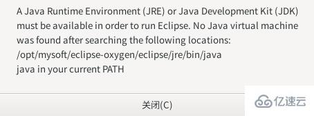 linux中eclipse找不到jdk怎么解决  linux 第1张