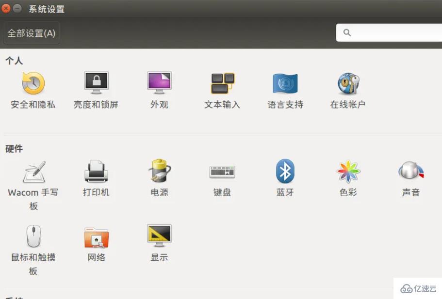 安装的linux不是全屏怎么解决  linux 第2张