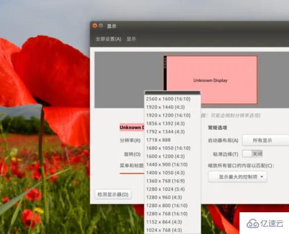 安装的linux不是全屏怎么解决  linux 第4张