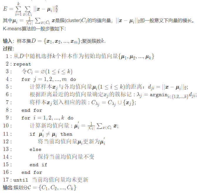 Python如何实现聚类K-means算法