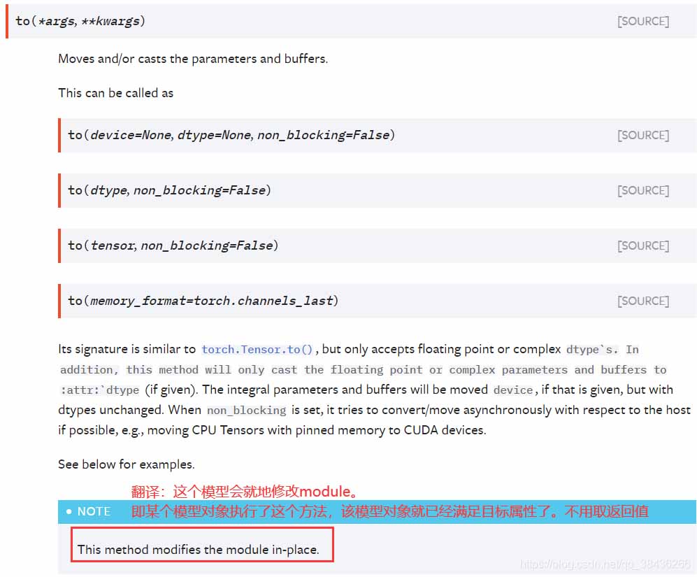 pytorch中Tensor.to(device)和model.to(device)的区别是什么  pytorch 第2张
