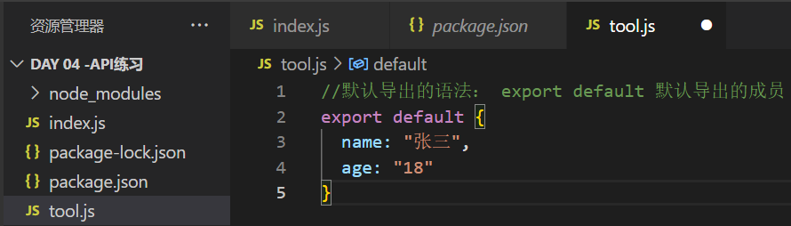 JavaScript ES6模块怎么导入和导出