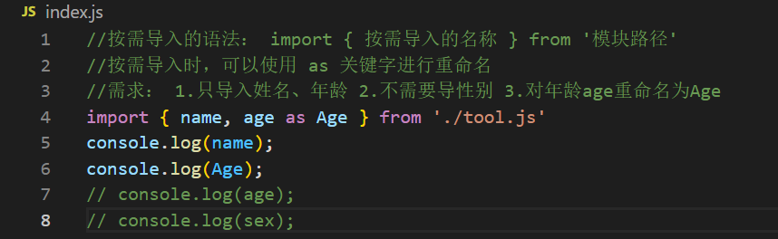 JavaScript ES6模块怎么导入和导出