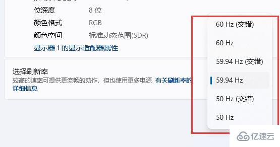 win11屏幕刷新率调整不了如何解决