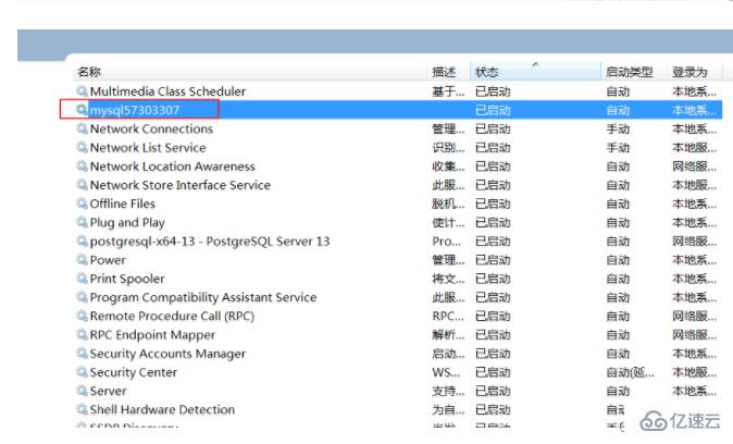 MySQL安装常见报错怎么处理  mysql 第10张