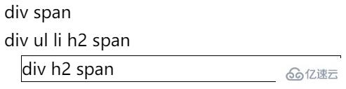 CSS3中的逻辑选择器有哪些