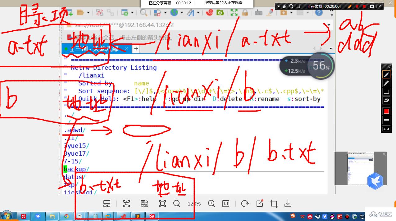 linux文件权限中保存的信息有哪些