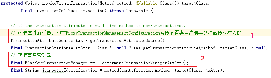 Spring声明式事务注解的源码分析  spring 第9张
