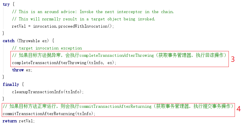 Spring声明式事务注解的源码分析