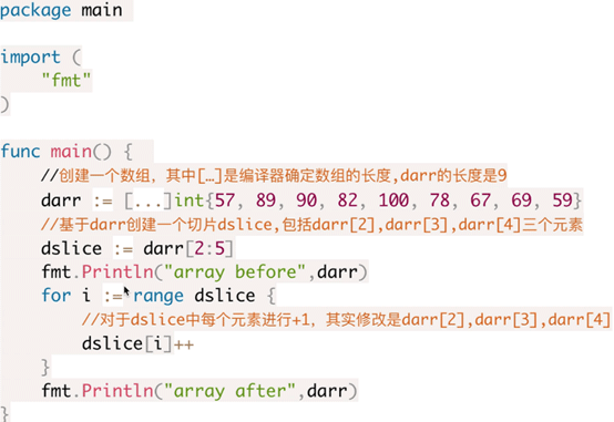 Go语言里切片slice怎么初始化  go语言 第6张