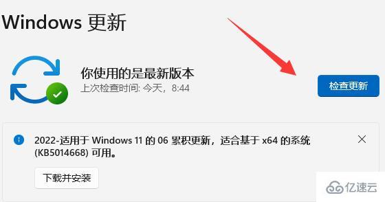 win11怎么把系统升级到正式版本