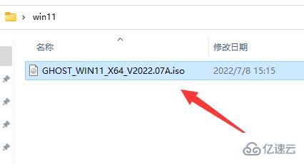 电脑下好win11如何升级