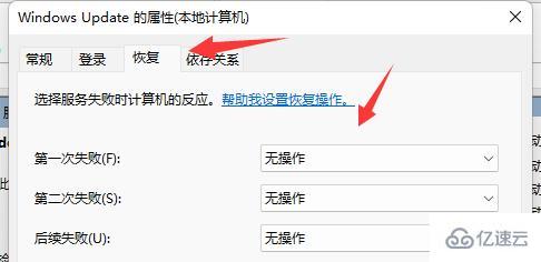 win11怎么关闭自动升级