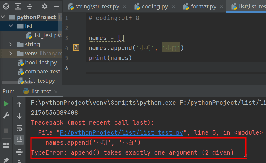 python中列表的常见操作实例分析