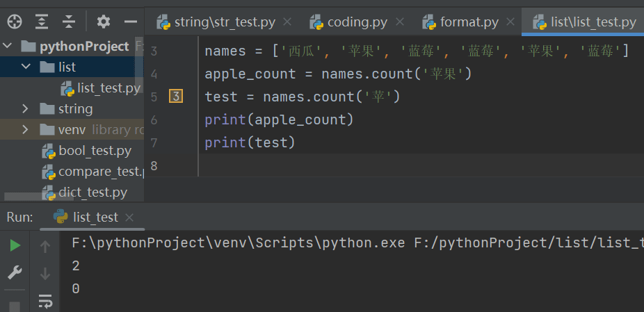 python中列表的常见操作实例分析